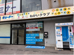 施設情報